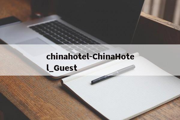 chinahotel-ChinaHotel_Guest